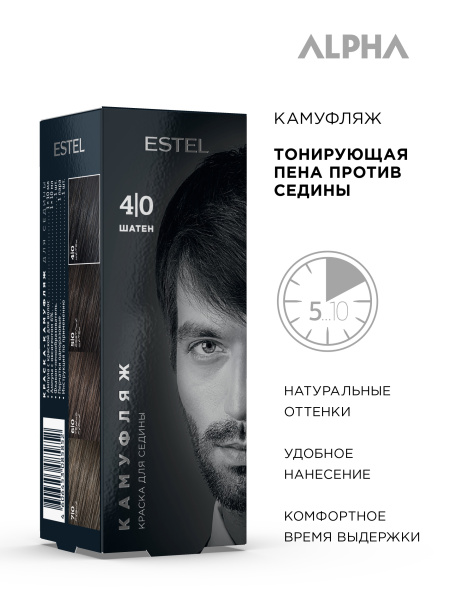 Краска-камуфляж для седины ALPHA 4/0 Шатен, набор фото